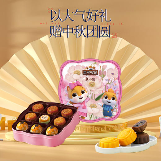 三只松鼠鼠小酷礼盒 商品图0