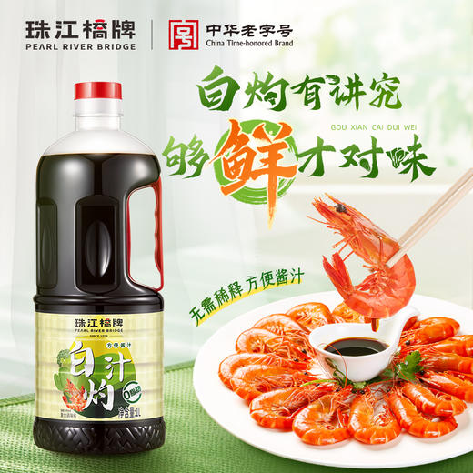 珠江桥牌 白灼汁1L 商品图0
