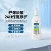 丝塔芙Cetaphil 倍加护成人润肤霜身体乳  295ml 商品缩略图0