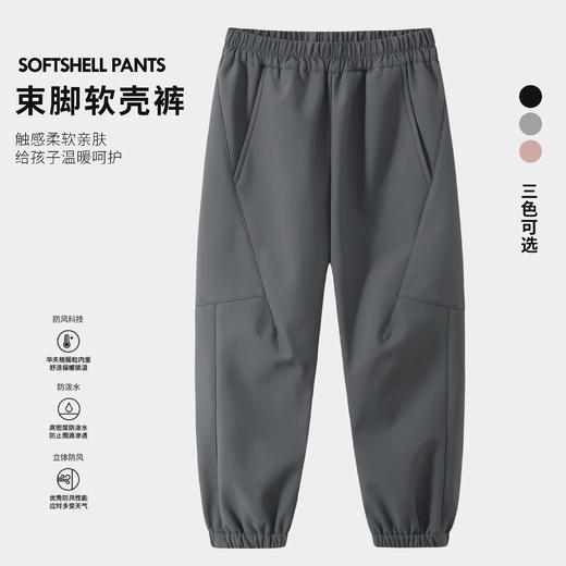 童C运动软壳裤 商品图3