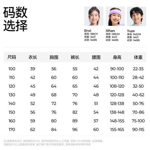 【抱抱云内衣套装】森林棠25秋柔软舒适‘零束缚’儿童排汗透气打底内衣套装63353076 商品图5