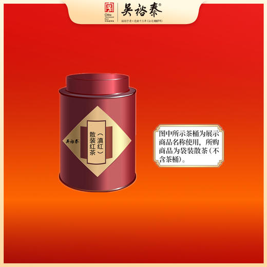 散装滇红红茶 商品图0