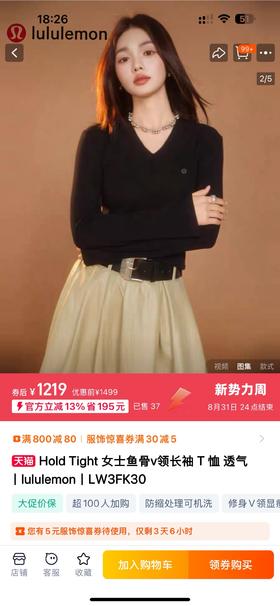 今秋第一炮，且买且珍惜！一包2件装LULU2025秋新款V领鱼骨长袖打底衫