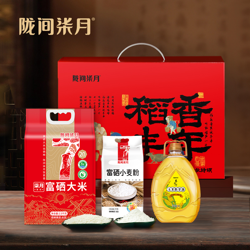 【陇间柒月】千秋诗颂·稻香丰年A2.WN