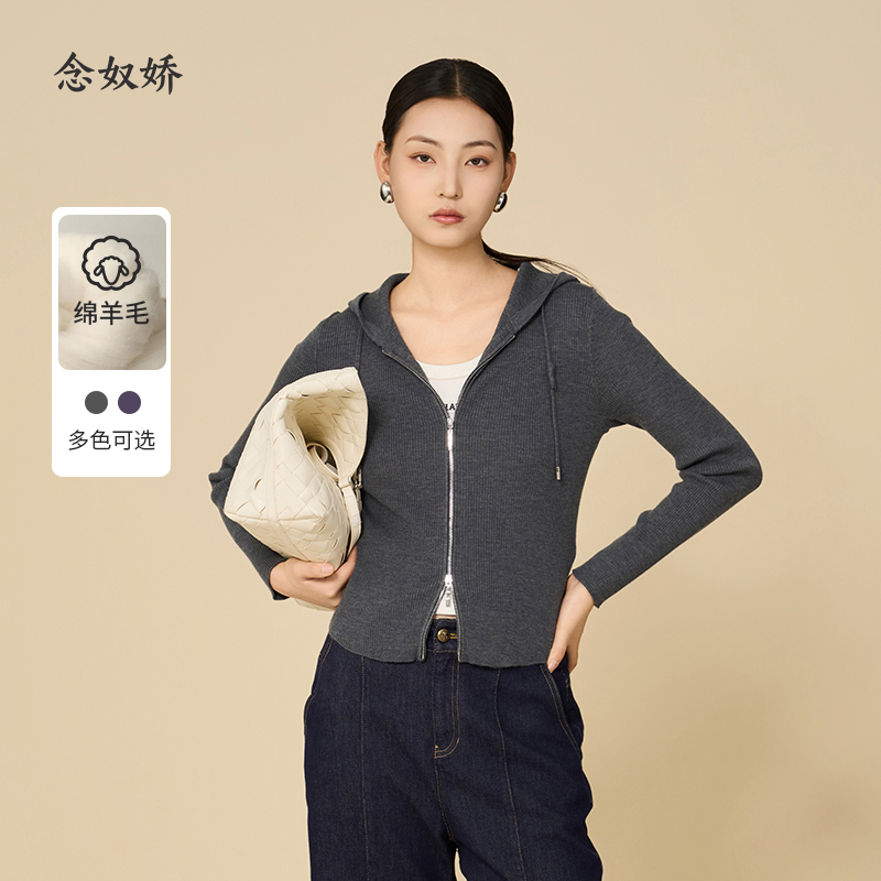 【商场同款】CNR5898 “ 动感开衫 ” 上身显瘦10斤 双向拉链两色开衫 大弹力针织衫