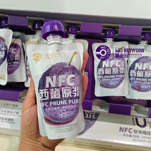 梅密码·NFC西梅原浆  多规格可选  一袋~9颗新鲜西梅 商品图2