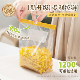 易优家胖东来同款锁鲜滑锁袋60条