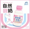 预售3-7天发货&九峰牧场自然甜&5.0牛乳牛奶#自然甜牛乳无乳糖好吸收&5.0优质乳蛋白高钙纯牛奶，短保15天，顺丰发货 商品缩略图0