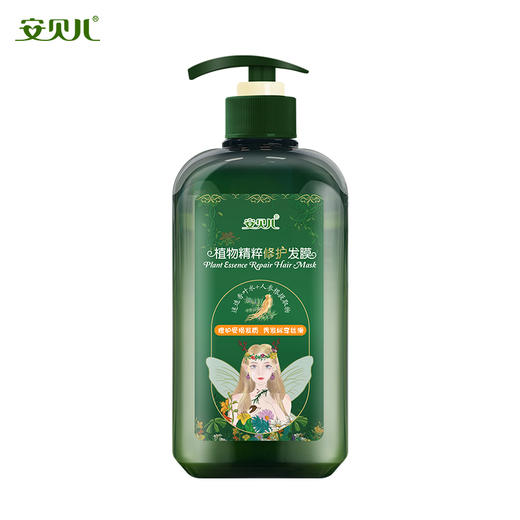 安贝儿  植物精粹修护发膜大瓶送小瓶460ml+30ml 商品图6