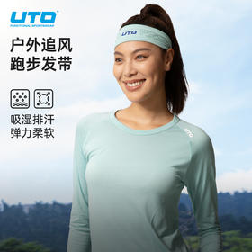 UTO悠途户外追风跑步发带
