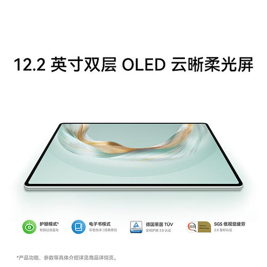 HUAWEI MatePad Pro 12.2 英寸 2025 WiFi 商品图11