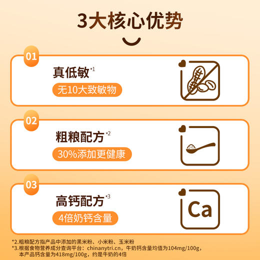 Herlanze宝贝易餐无麸质米酥100克（三种口味可选） 商品图2