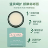 【一口价】Lamer 海蓝之谜 修护唇霜 9g【2026.8】 商品缩略图2