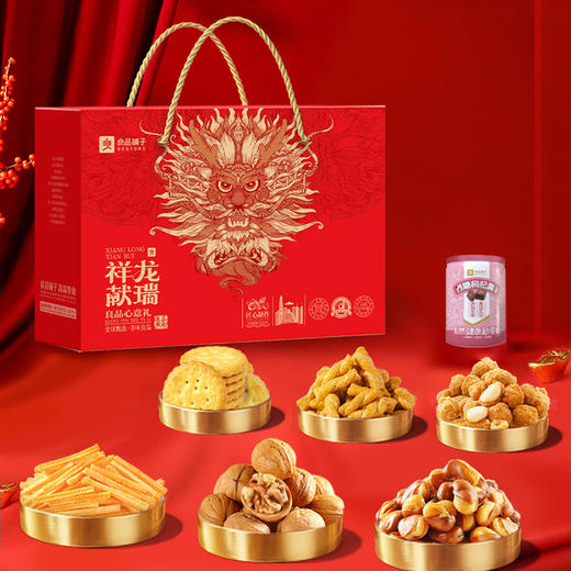 2025年中秋良品铺子 心意礼1170g（2025端午款） 商品图0