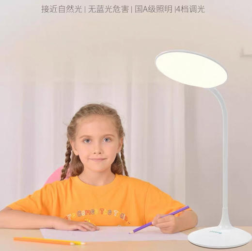 优童U1P护眼阅读台灯防蓝光台灯 积分兑换专属 商品图1