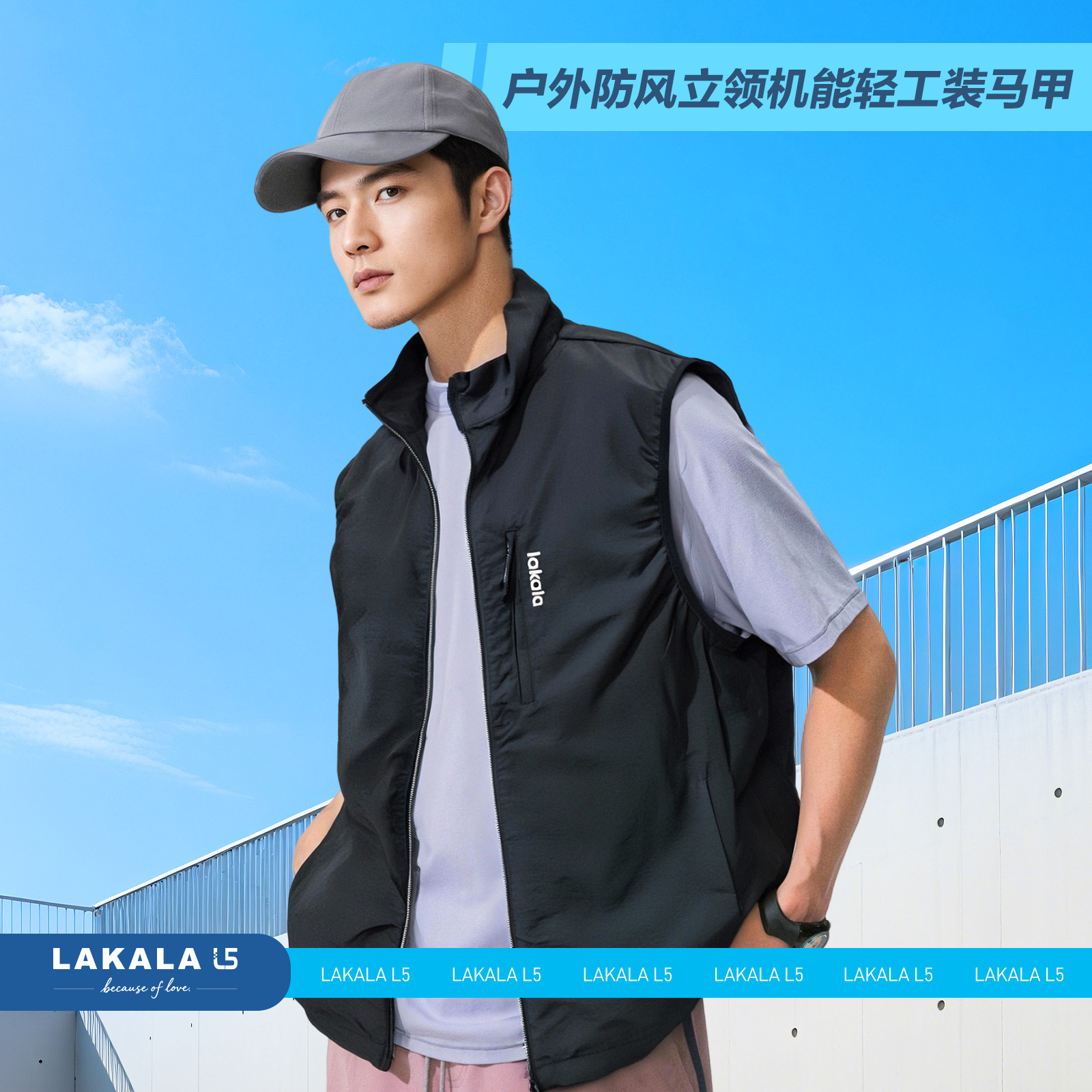 户外防风立领机能轻工装马甲