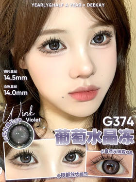 Deekay半年抛 G374 14.5mm  0-1000度