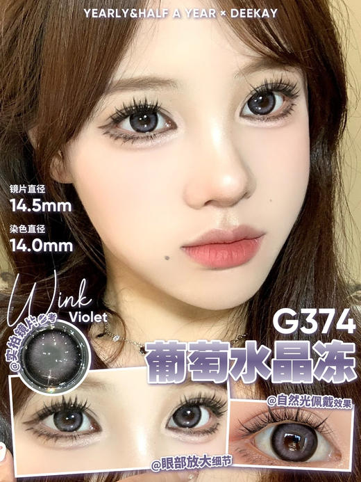 Deekay半年抛 G374 14.5mm  0-1000度 商品图0