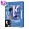 预售 【中商原版】佛洛姆三部套装 逃避自由+爱的艺术+自我的追寻 港台原版 埃里希佛洛姆 木马文化 商品缩略图1