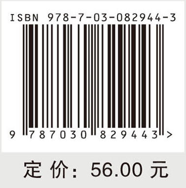 基础化学实验（第四版） 商品图4