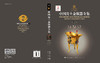 中国出土金银器全集（共十六卷） 商品缩略图3