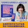 重生/王暖暖 定制版 商品缩略图3