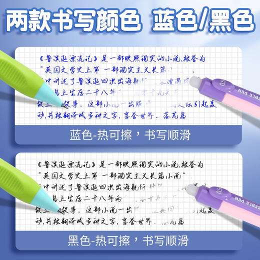 开学季福利！新款！【送20支笔芯】乐炫可擦中性笔小学生专用黑色热可擦按动笔正姿魔力擦摩易擦握笔护套 商品图3