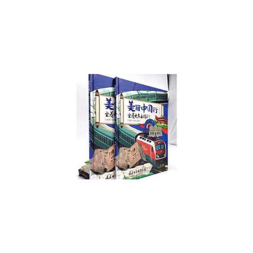 坐着火车去旅行(北京—哈尔滨篇) 商品图4