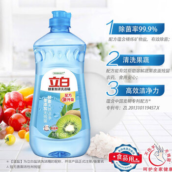 立白酵素洗洁精455g /家庭清洁/纸品 /家庭环境清洁 /洗洁精