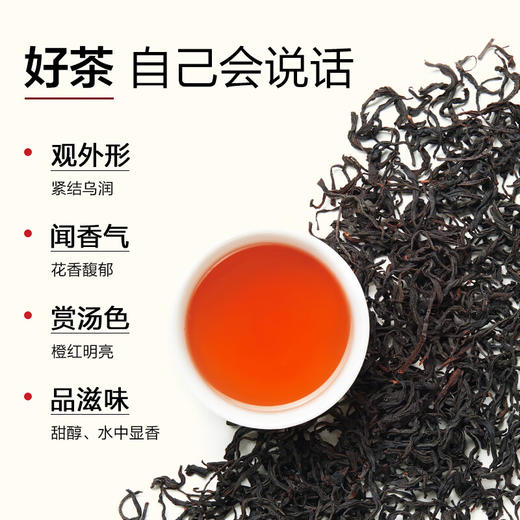 小罐茶园 口粮系列量贩装小种红茶 商品图1
