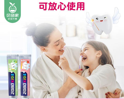 韩国爱敬2080儿童牙膏（草莓香80g*1支+青苹果香80g*1支/组） 商品图3