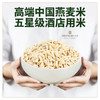 原生态燕麦米（成都仓库-顺丰快递 ） | 500g/盒，来自内蒙古锡林郭勒盟，生产者：李刚岭【合作生产，公平贸易】 商品缩略图5