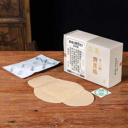 “秋季养脾胃黄金期”福林堂 十二味脾胃贴 6袋/盒 商品图5