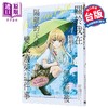【中商原版】漫画 关于我在无意间被隔壁的天使变成废柴这件事 after the rain 第1集 佐伯さん 台版漫画书 东立出版 商品缩略图1
