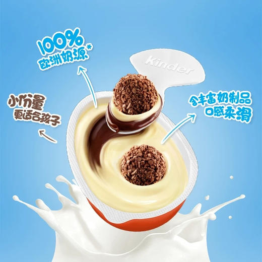 健达奇趣蛋粉色3个装 商品图2