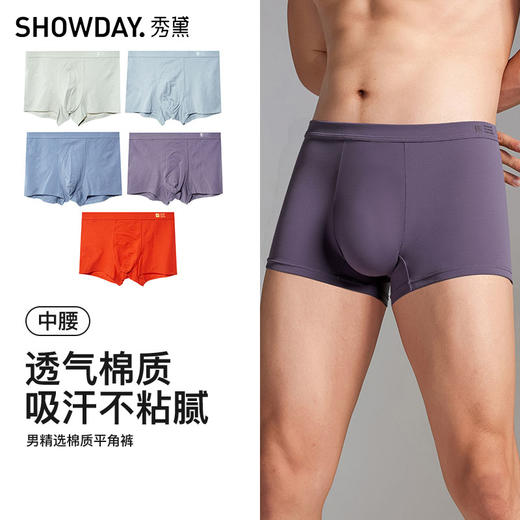 【满3条/6.7折】【有红色】【秀黛】男精选棉质平角裤男士内裤【1条】有红色S7338101T【门店同款】【内裤非质量问题不退换】 商品图5