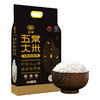 宫粮五常大米5kg（原粮稻花香2号） 商品缩略图0