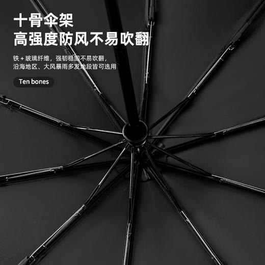 【1000元充值赠品】全格全自动雨伞10骨男士商务折叠伞大号太阳伞遮阳防晒-尊贵黑 黑色 10骨 商品图5