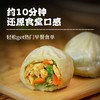 西大魔芋·韭菜鸡蛋包｜农科院品牌 馅料大于60% 谷饲鸡蛋大于11% 添加魔芋爽颗粒 口传统工艺松软劲道 商品缩略图3