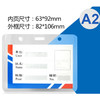 【DZ】胶证卡A2 106*82mm 材质：pvc 起订量：100个 交货周期1-3天 商品缩略图0