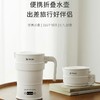 【便携式不锈钢烧水壶】旅行全自动保温迷你智能电热水壶 折叠水壶家用 国庆五一节日出行  商品缩略图0