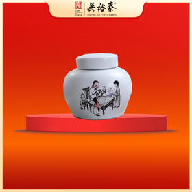 吴裕泰瓷质四季茶叶罐（夏）