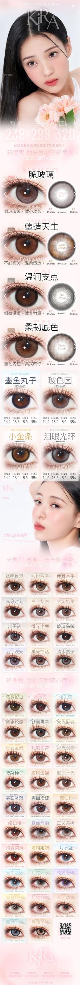 🔗今日推荐 con：KiraFairy 半年抛 柔韧底