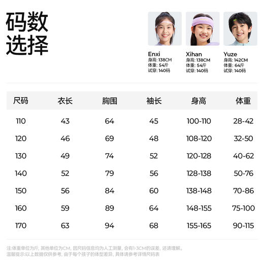 【天丝羊毛插肩T恤】森林棠25秋新款 儿童运动排汗拼色保暖打底上衣60253182 商品图5