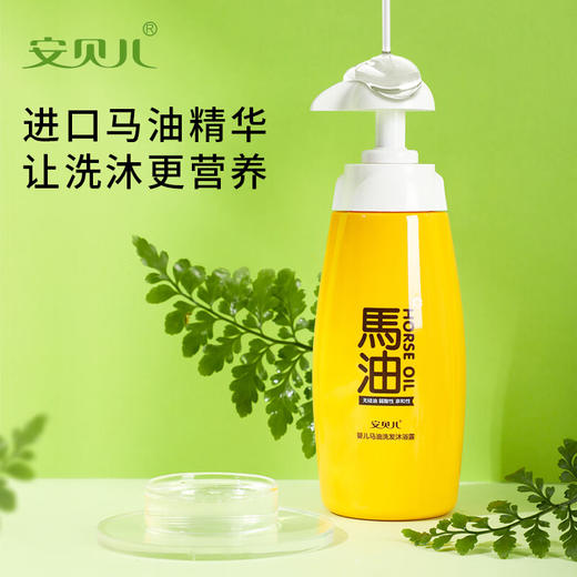 安贝儿婴儿马油洗发沐浴露 商品图1
