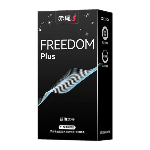 赤尾 freedom plus玻尿酸超薄避孕套 大号安全套22只装 男用成人性用品 商品图4