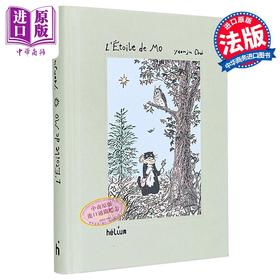 预售 【中商原版】【法文版】法语绘本 莫之星 韩国插画师Yeonju Choi绘 2024年博洛尼亚童书奖 法文原版 LEtoile de Mo