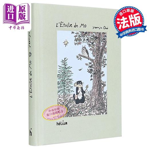 预售 【中商原版】【法文版】法语绘本 莫之星 韩国插画师Yeonju Choi绘 2024年博洛尼亚童书奖 法文原版 LEtoile de Mo 商品图0