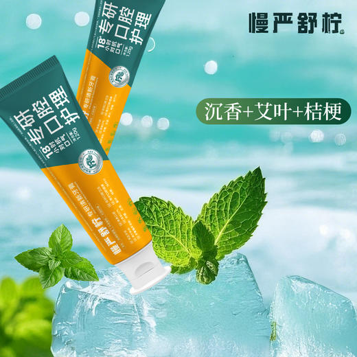 【超值3支装】慢严舒柠 专研美白牙膏/清新牙膏 亮白牙齿 清新口气 120g/支 商品图1