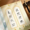 瘦金体宋徽宗毛笔练字帖成人零基础教程小楷入门初学者千字文描红 商品缩略图6